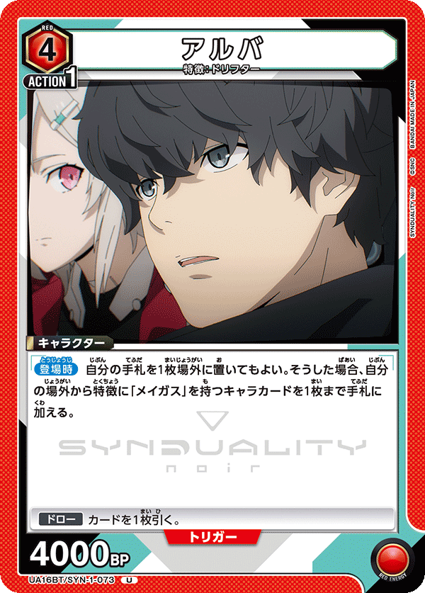 アルバ